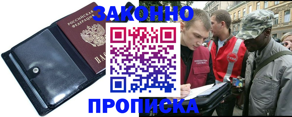 прописка ребенка в Сысерти