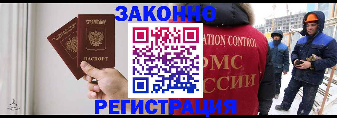 временная регистрация законно в Сысерти