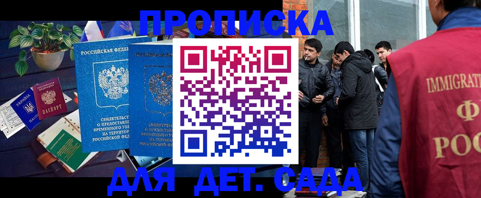 прописка для военкомата в Сысерти