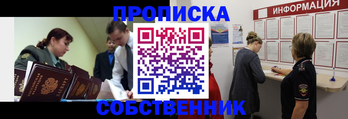 временная регистрация адрес в Сысерти