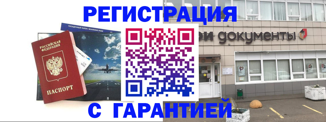 временная регистрация в Сысерти