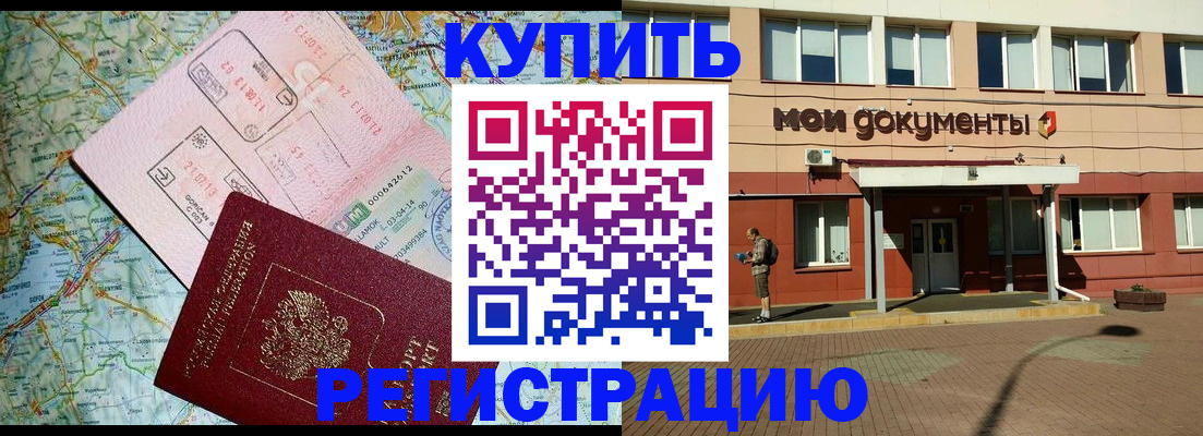 прописка для военкомата в Сысерти