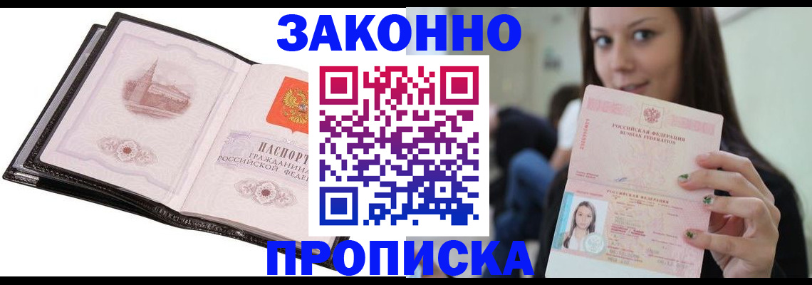 временная регистрация в квартире в Сысерти