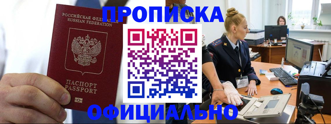 прописка для школы в Сысерти